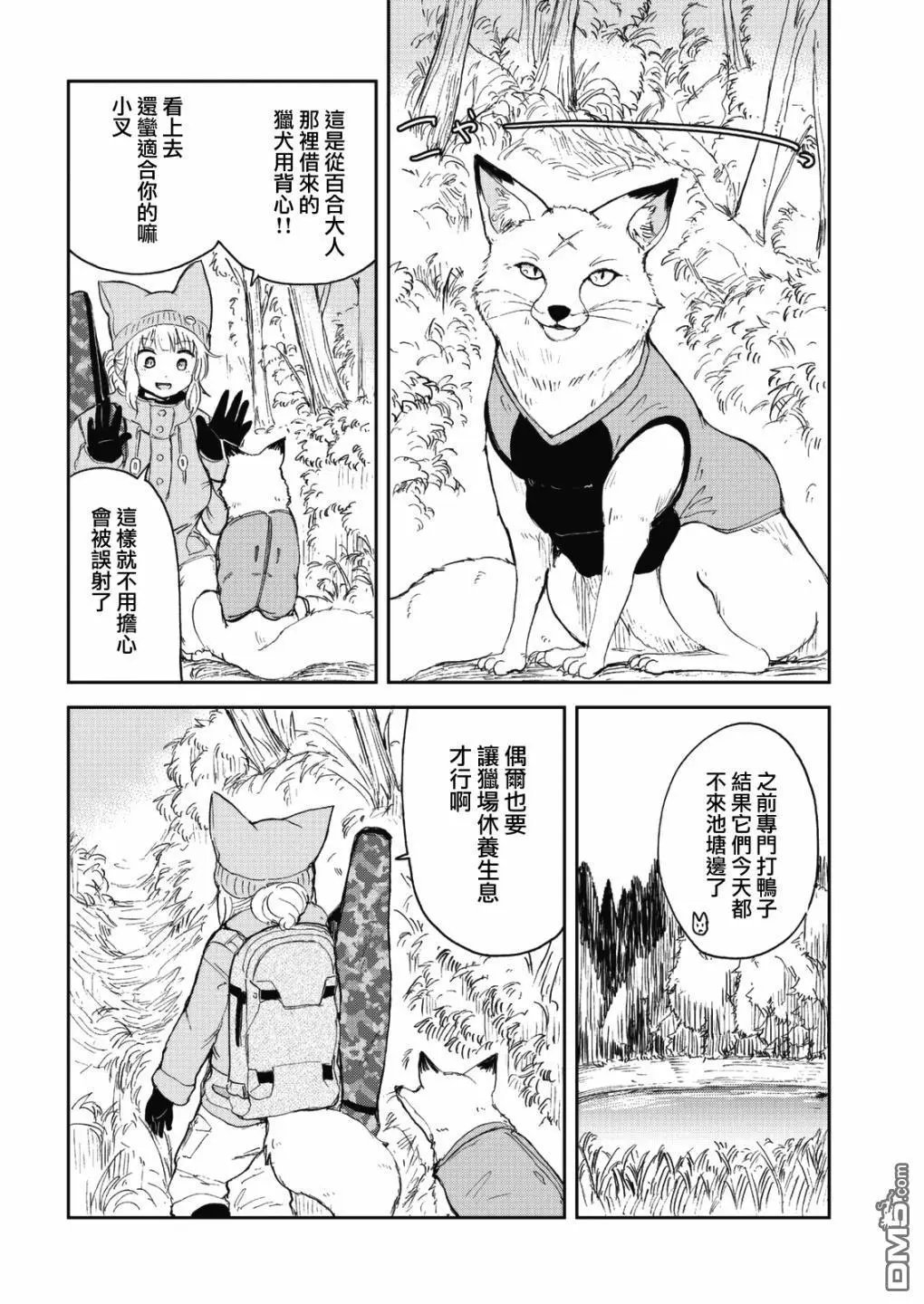 第43话