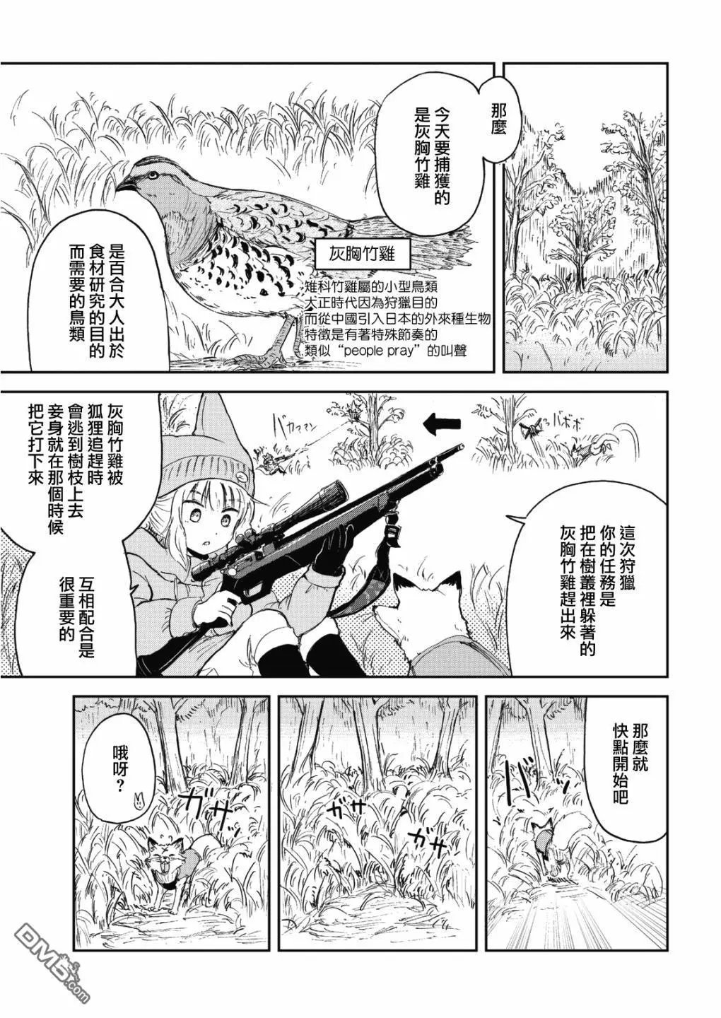 第43话