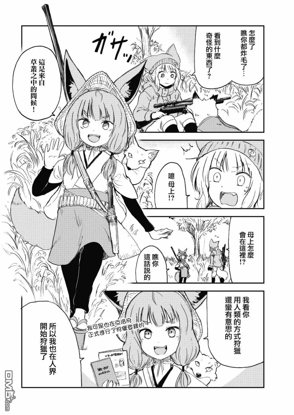 第43话