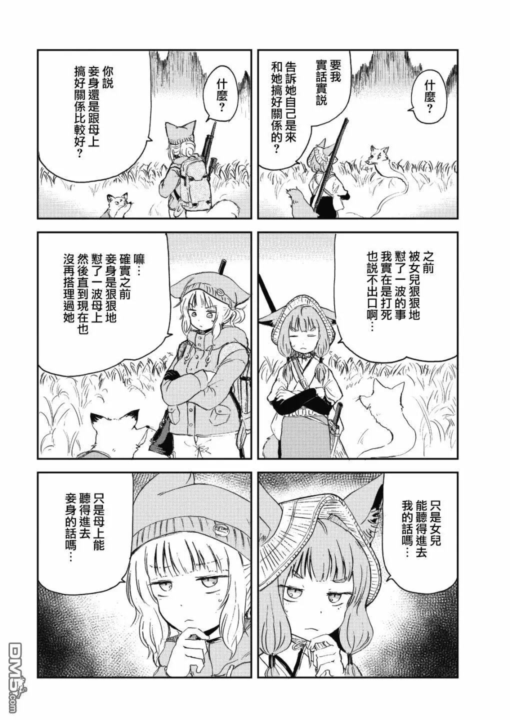 第43话