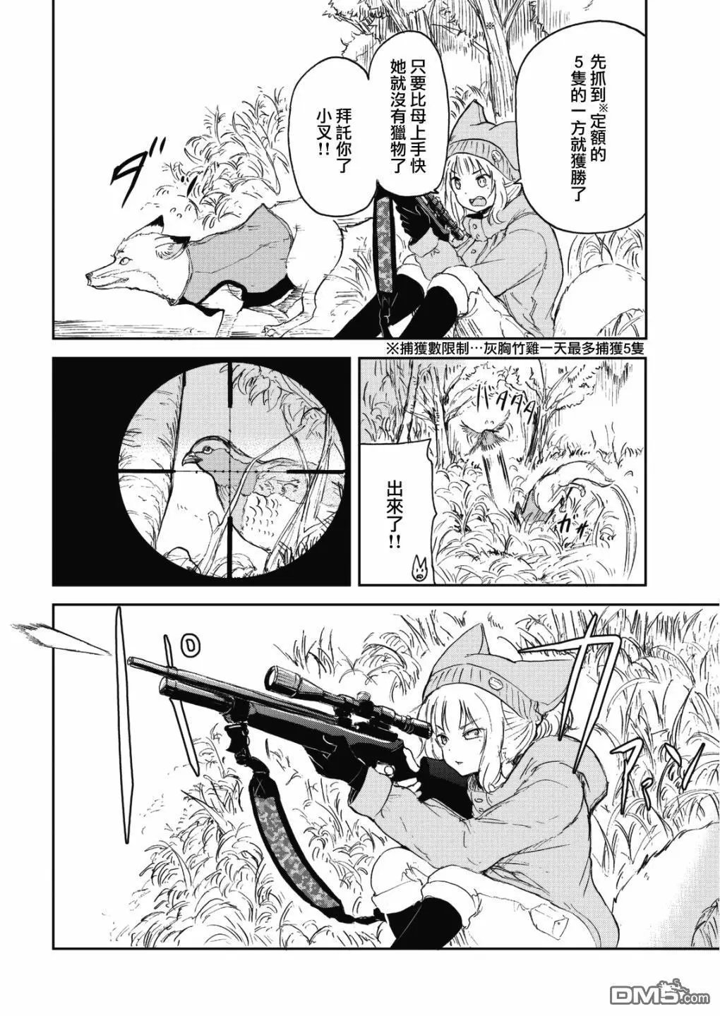 第43话