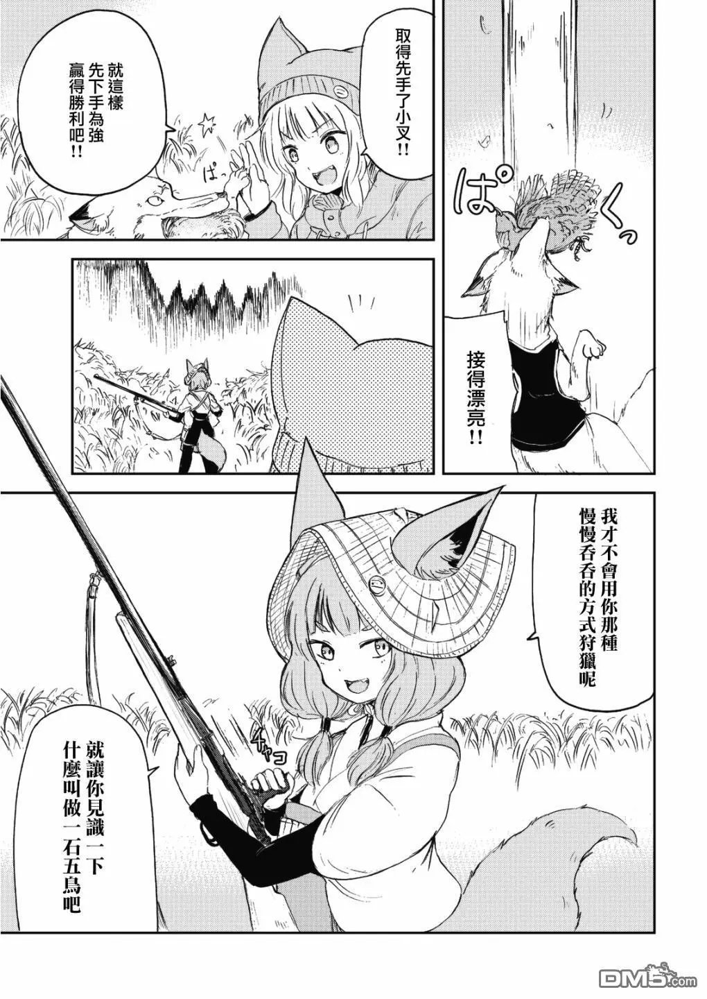 第43话