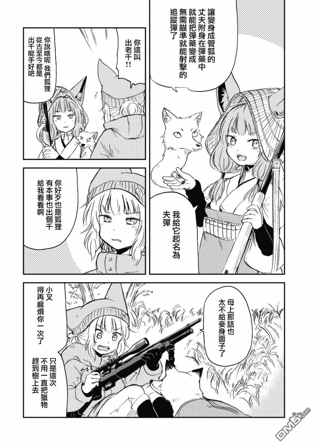 第43话