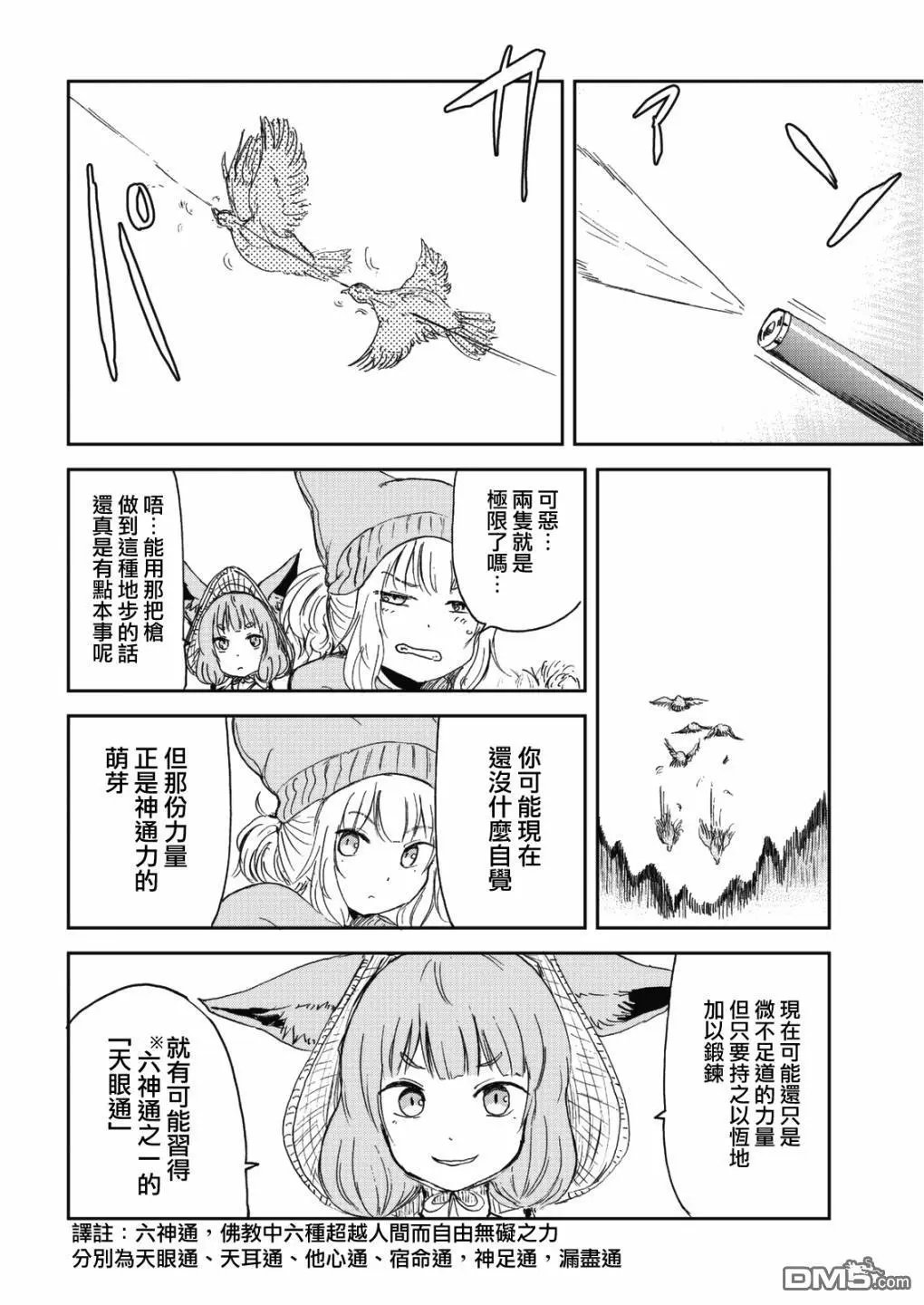 第43话
