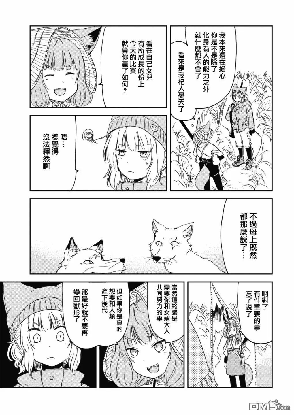 第43话