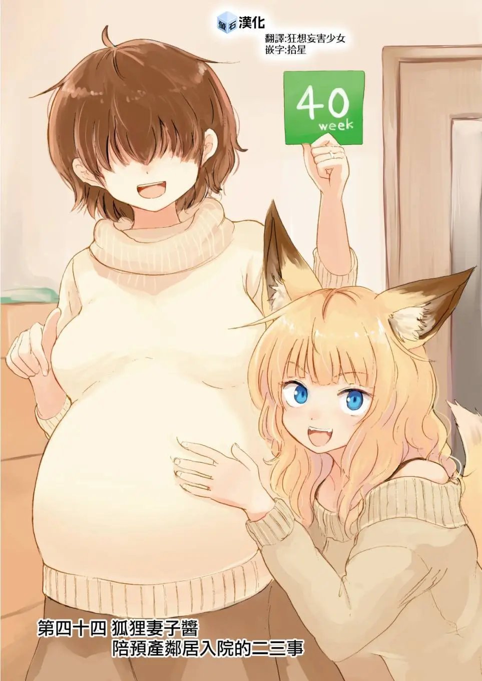 第44话