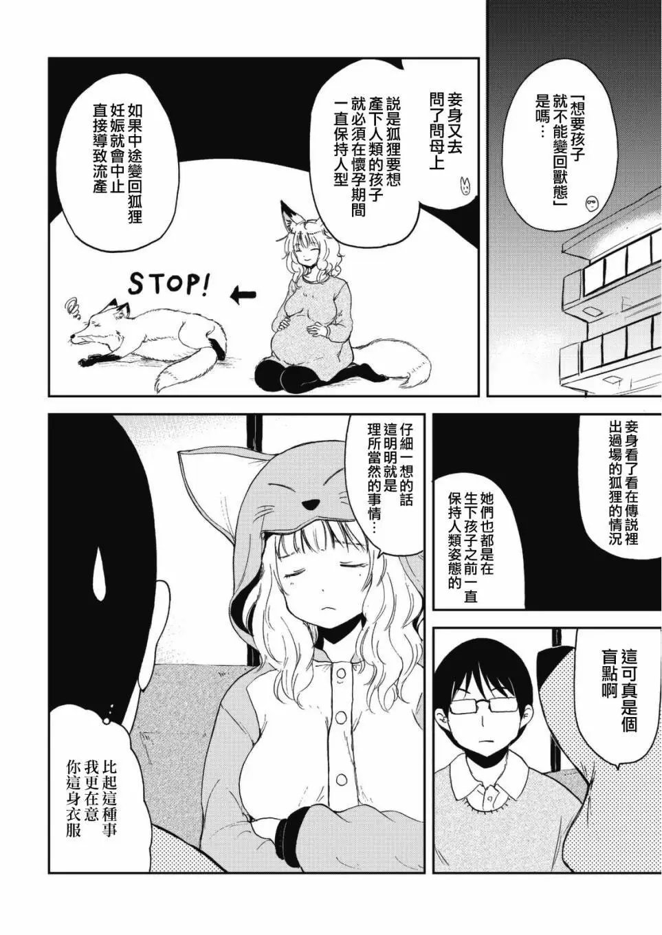 第44话