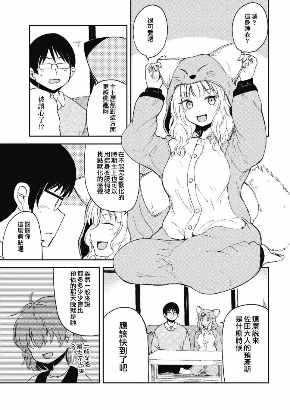 第44话