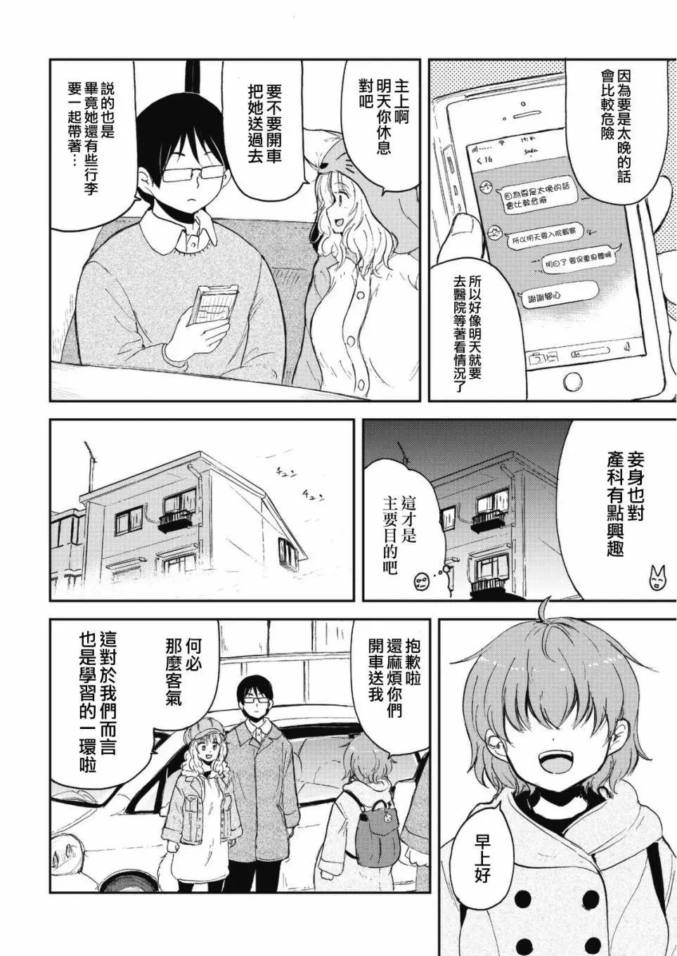 第44话