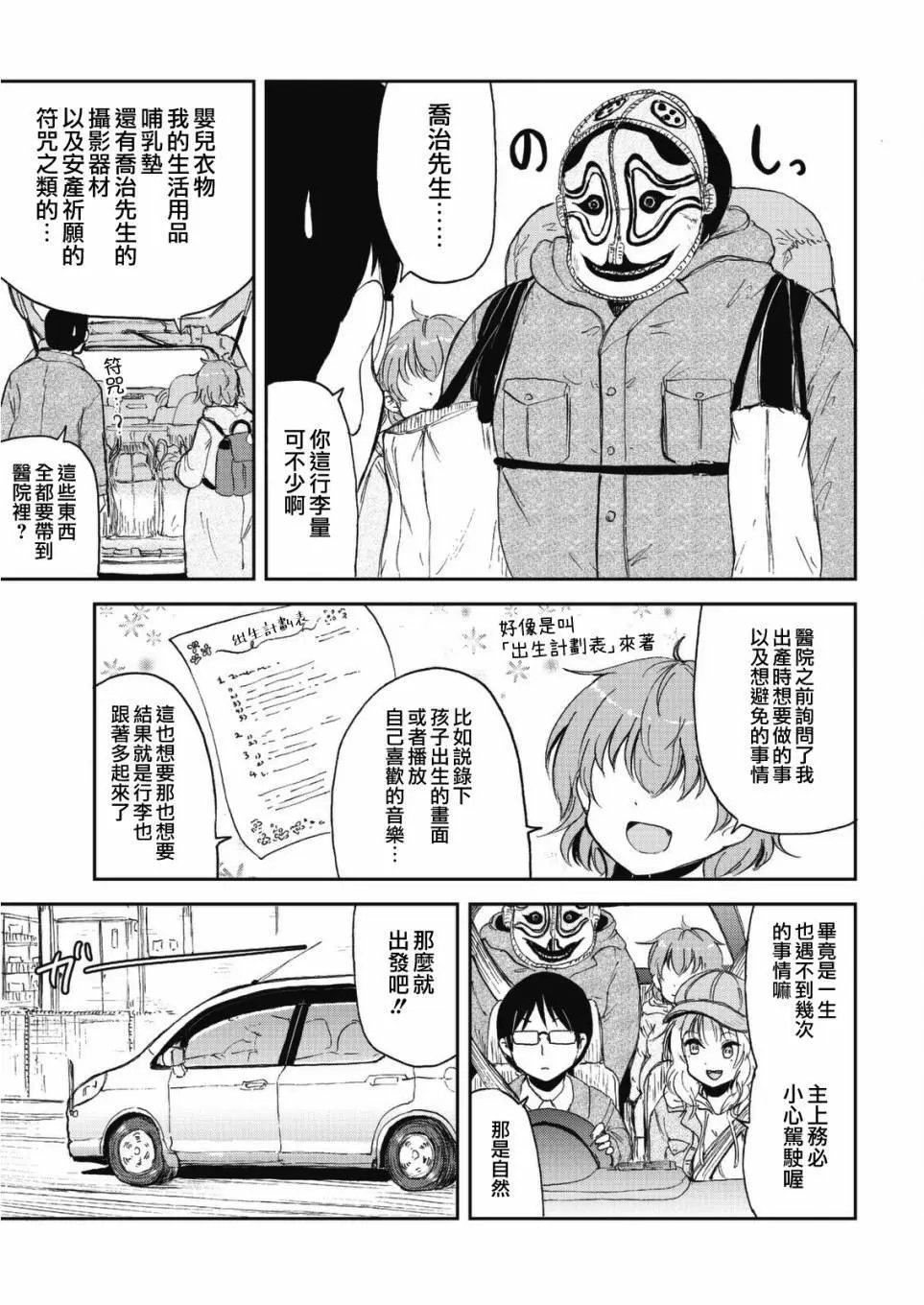 第44话