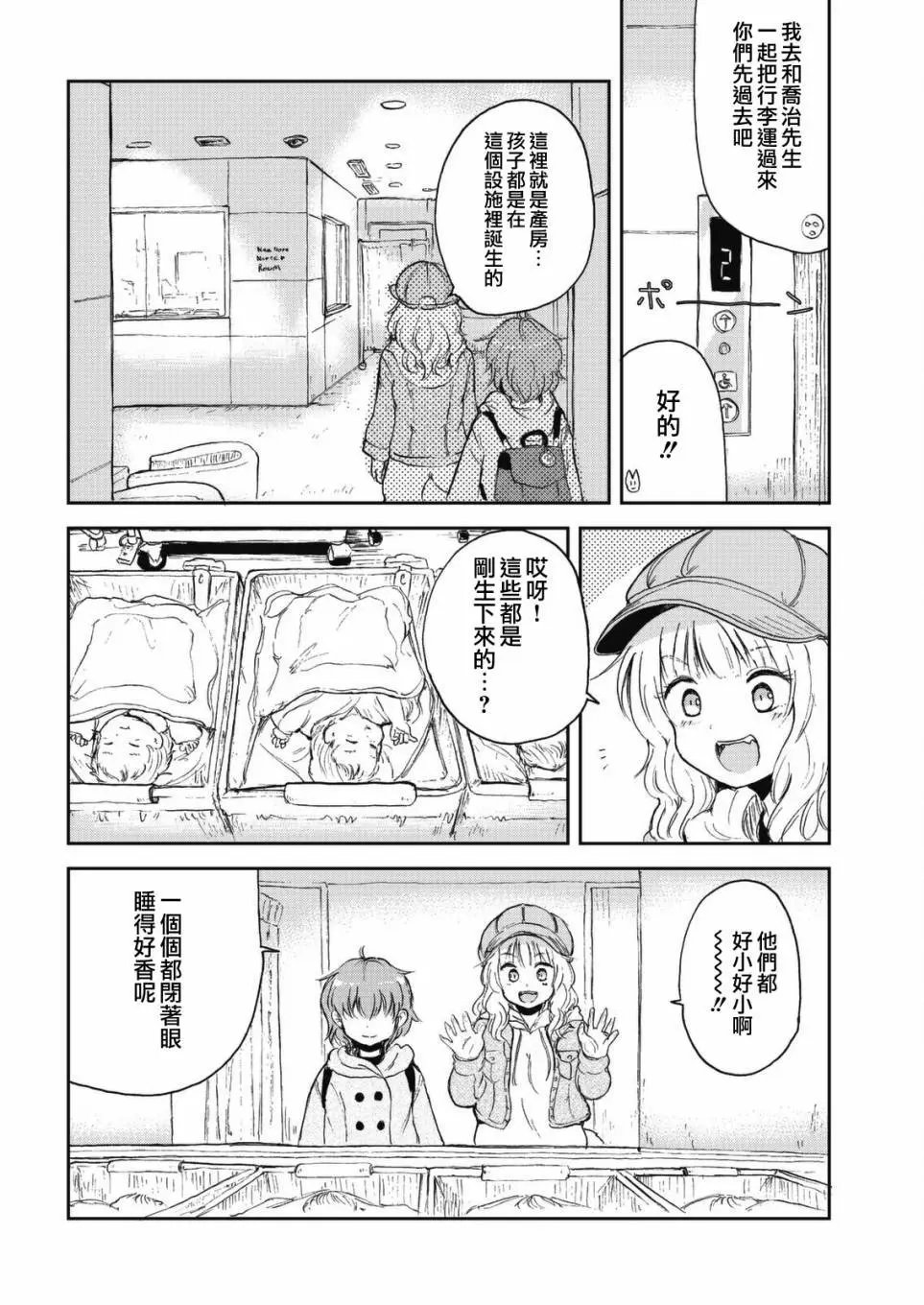 第44话