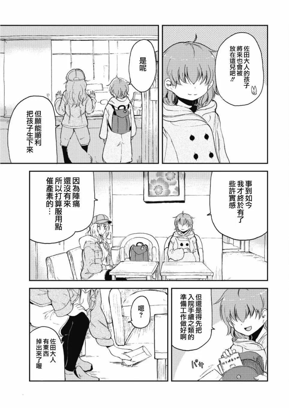 第44话