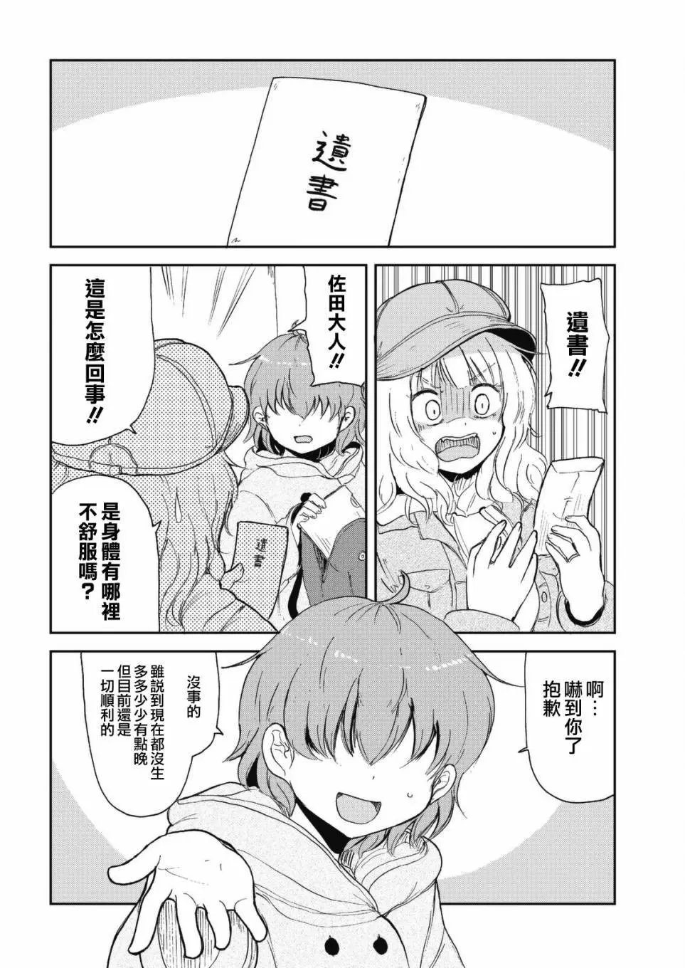 第44话