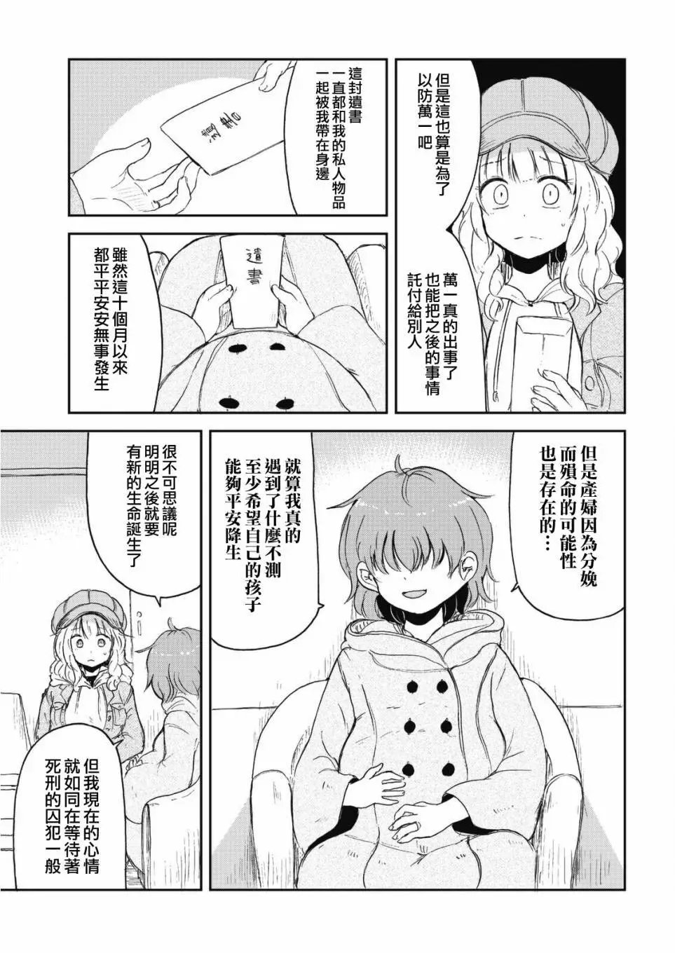 第44话