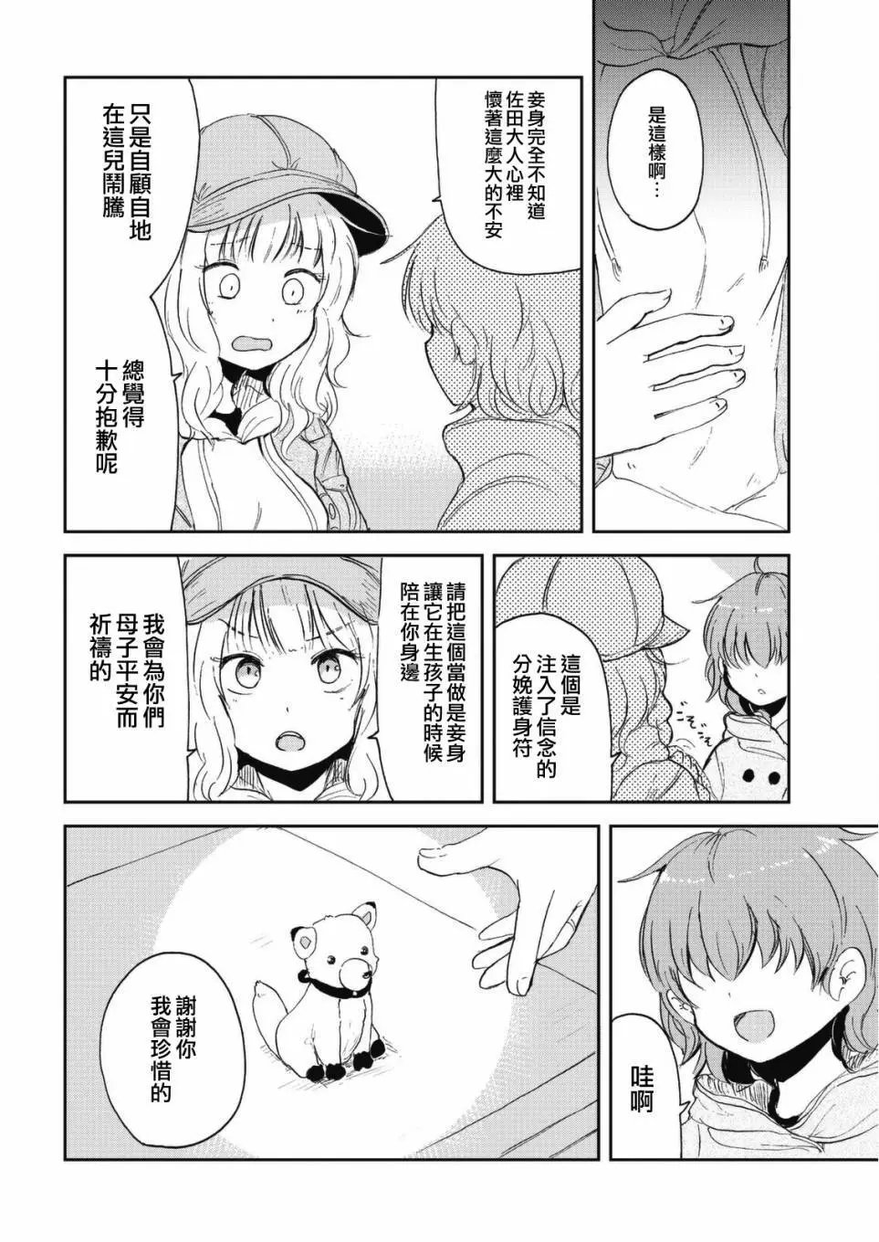 第44话