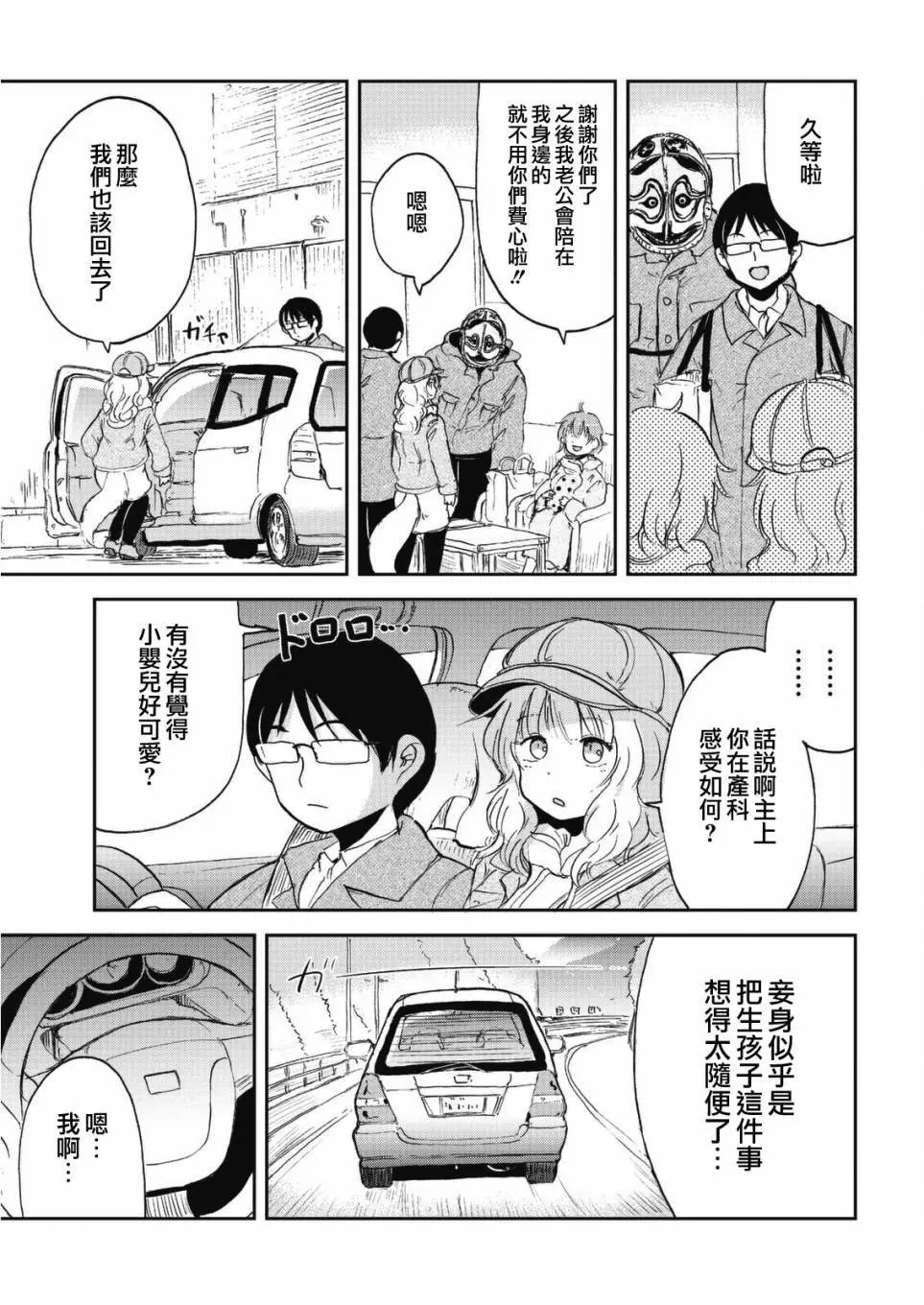 第44话
