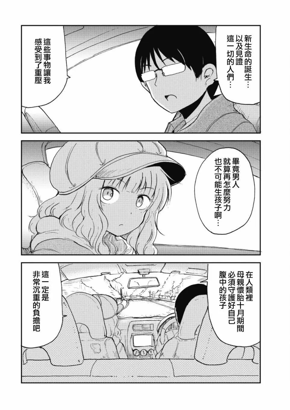 第44话