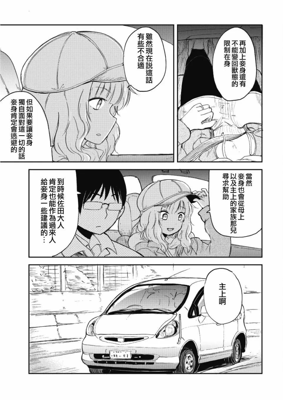 第44话