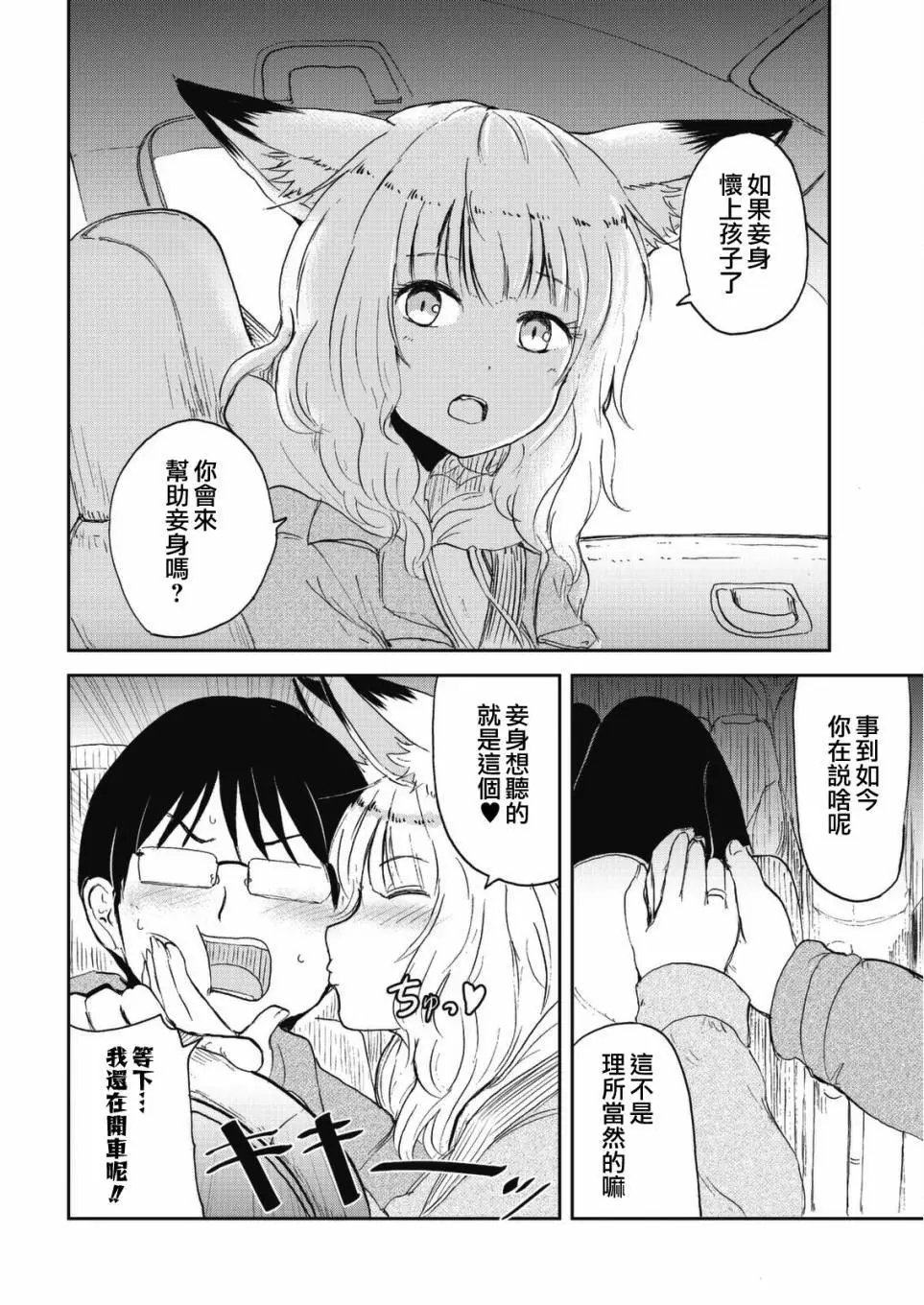 第44话