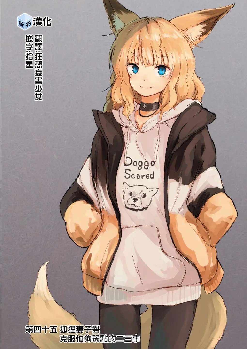 第45话