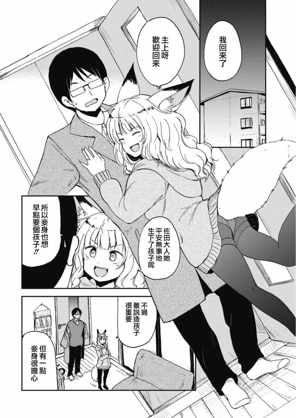 第45话