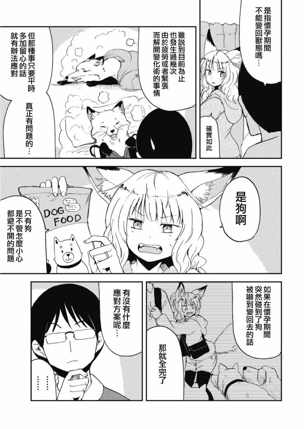 第45话