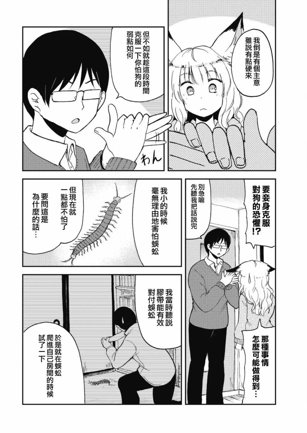 第45话