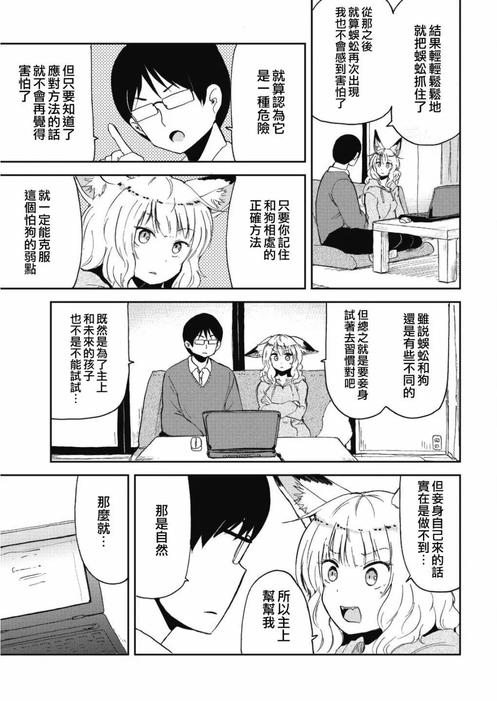 第45话