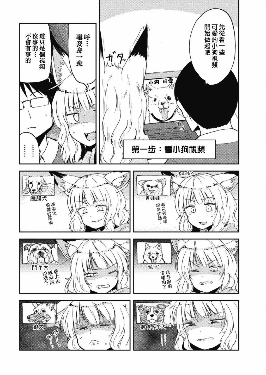 第45话