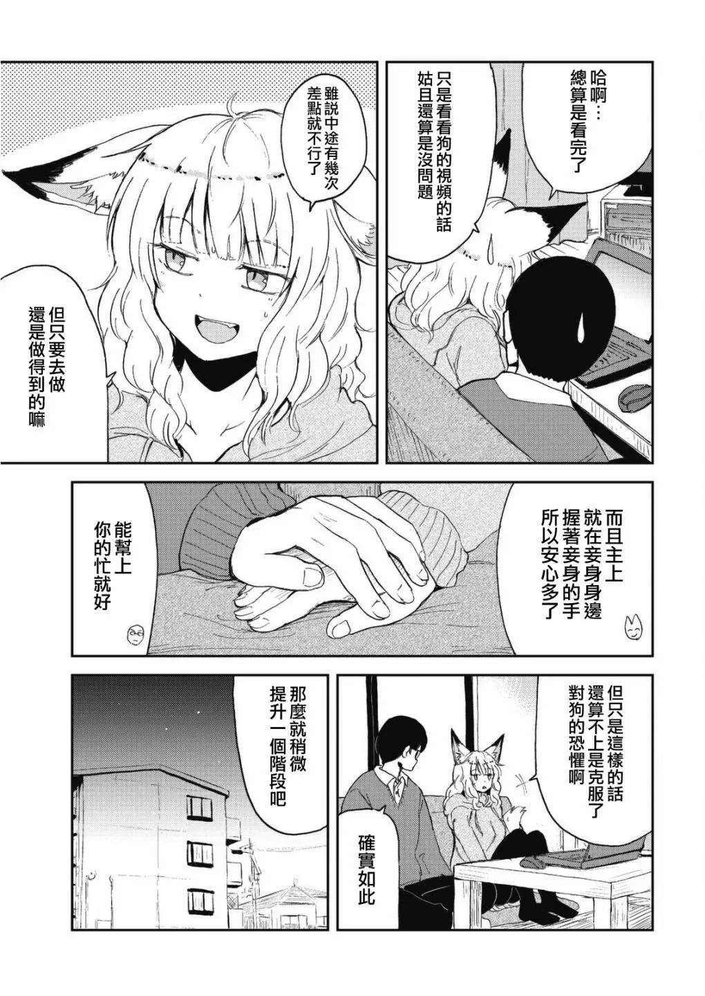 第45话