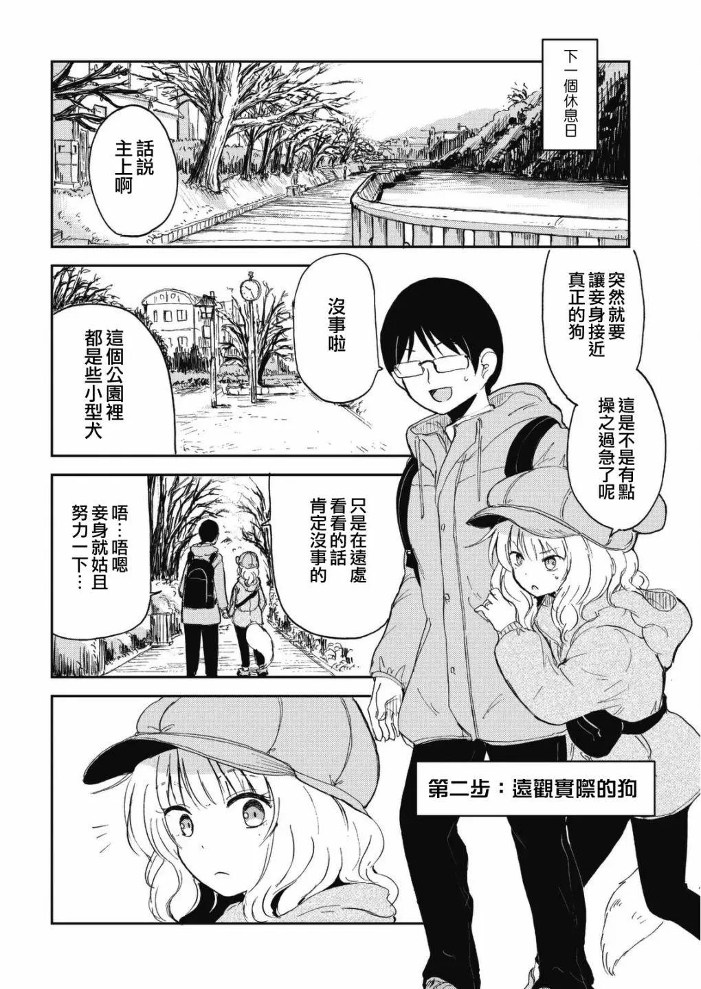 第45话