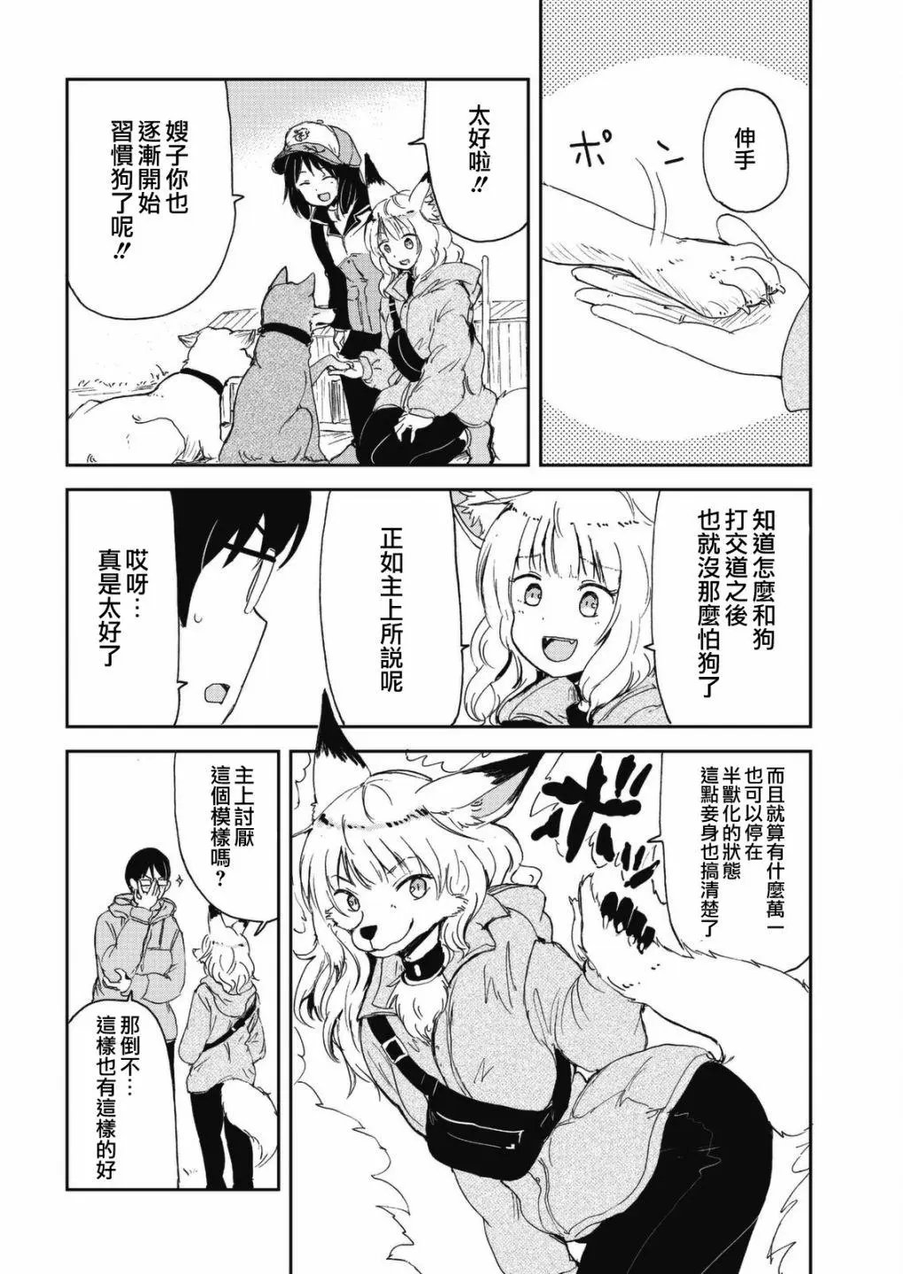 第45话