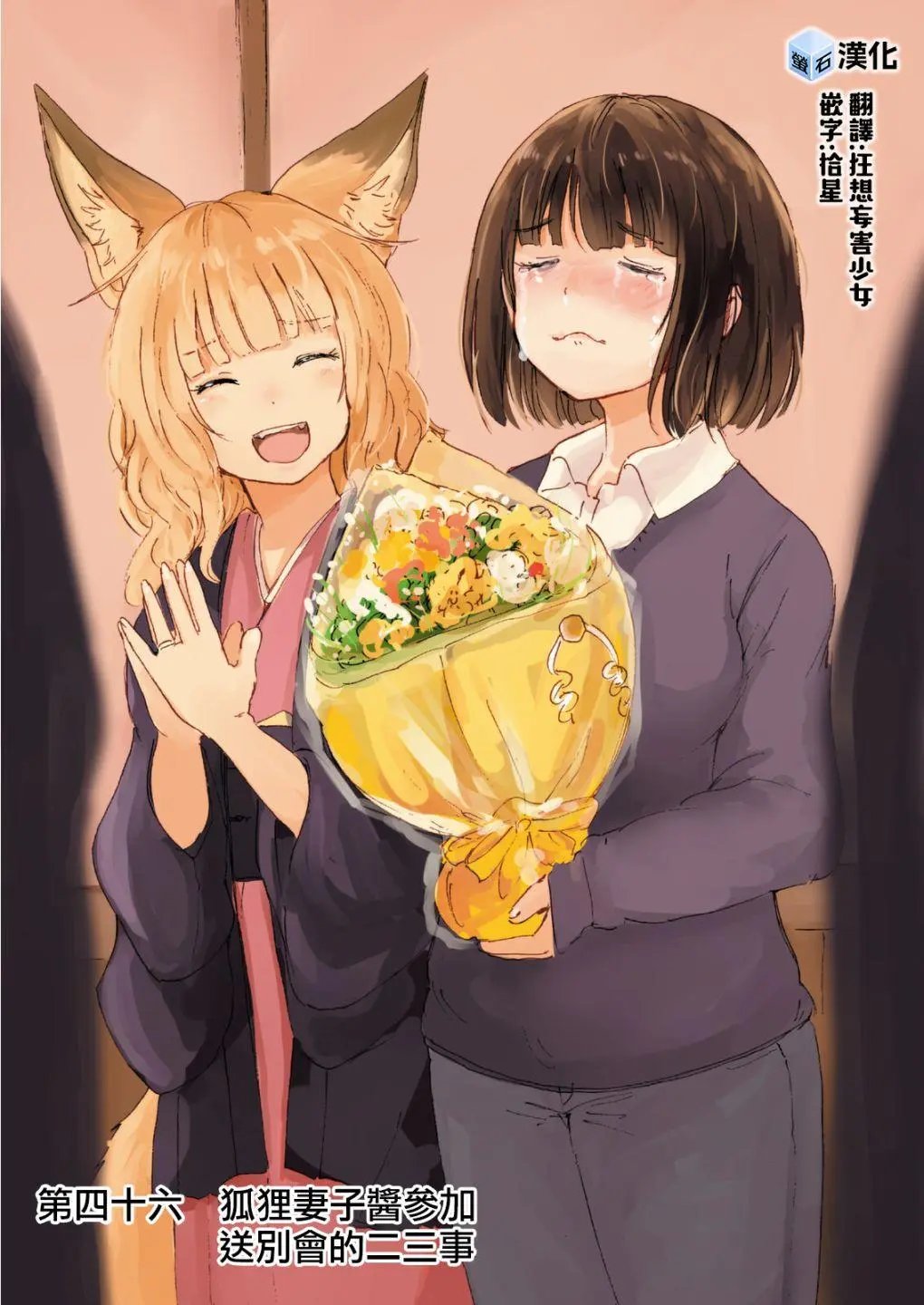 第46话