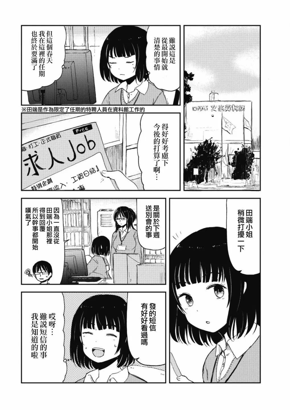 第46话