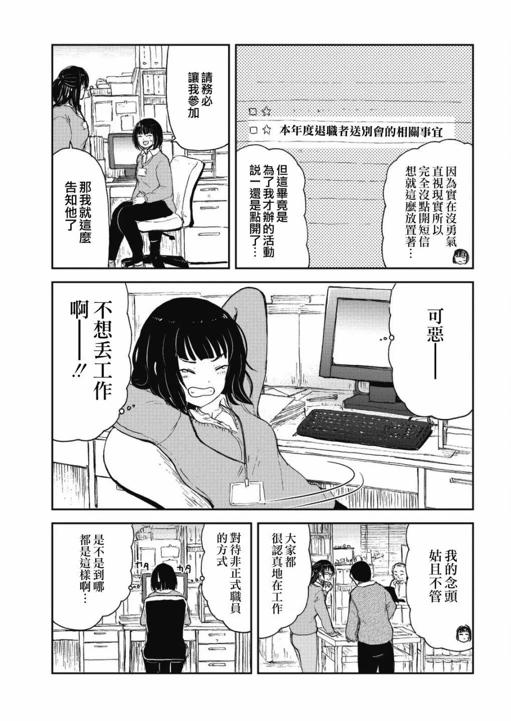 第46话