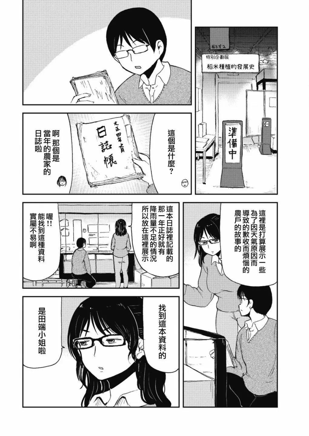 第46话