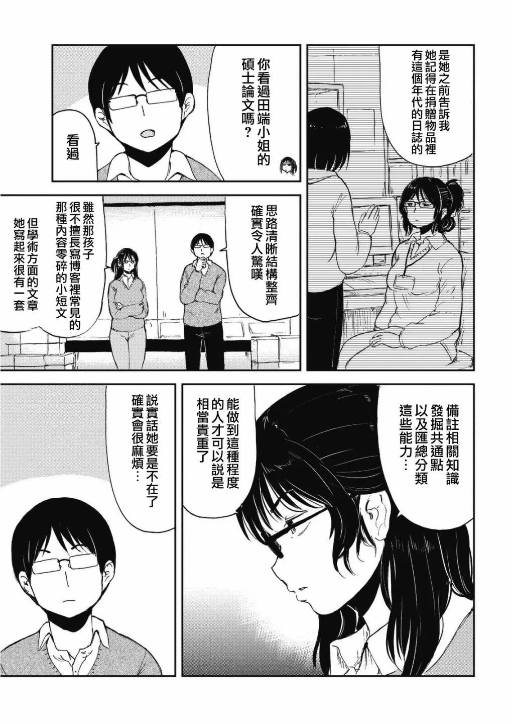 第46话
