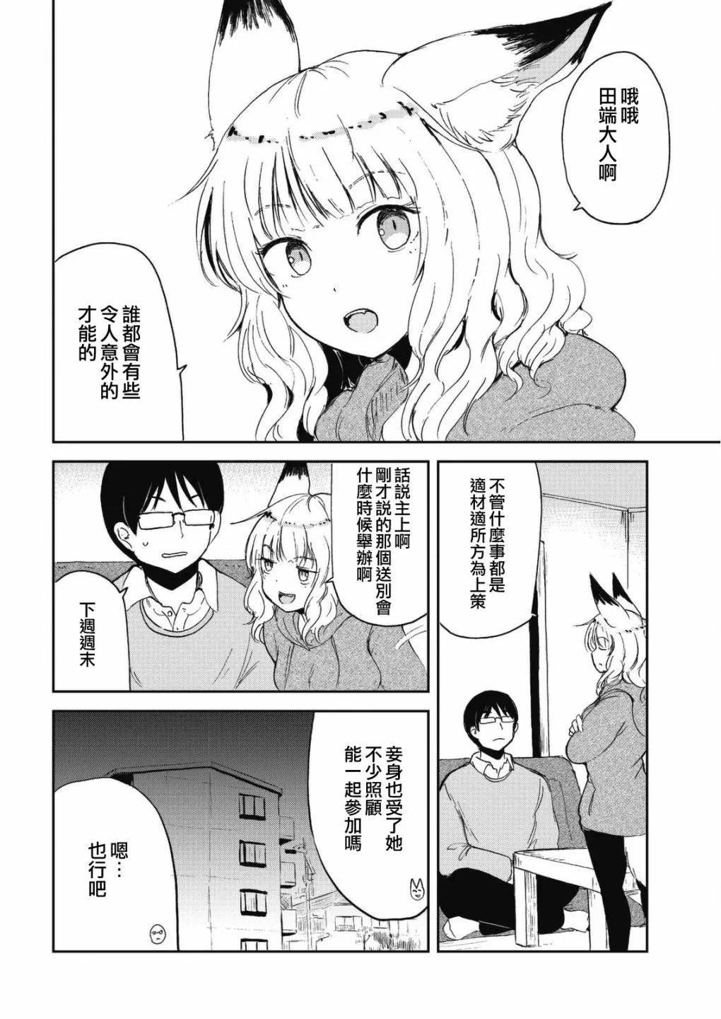 第46话
