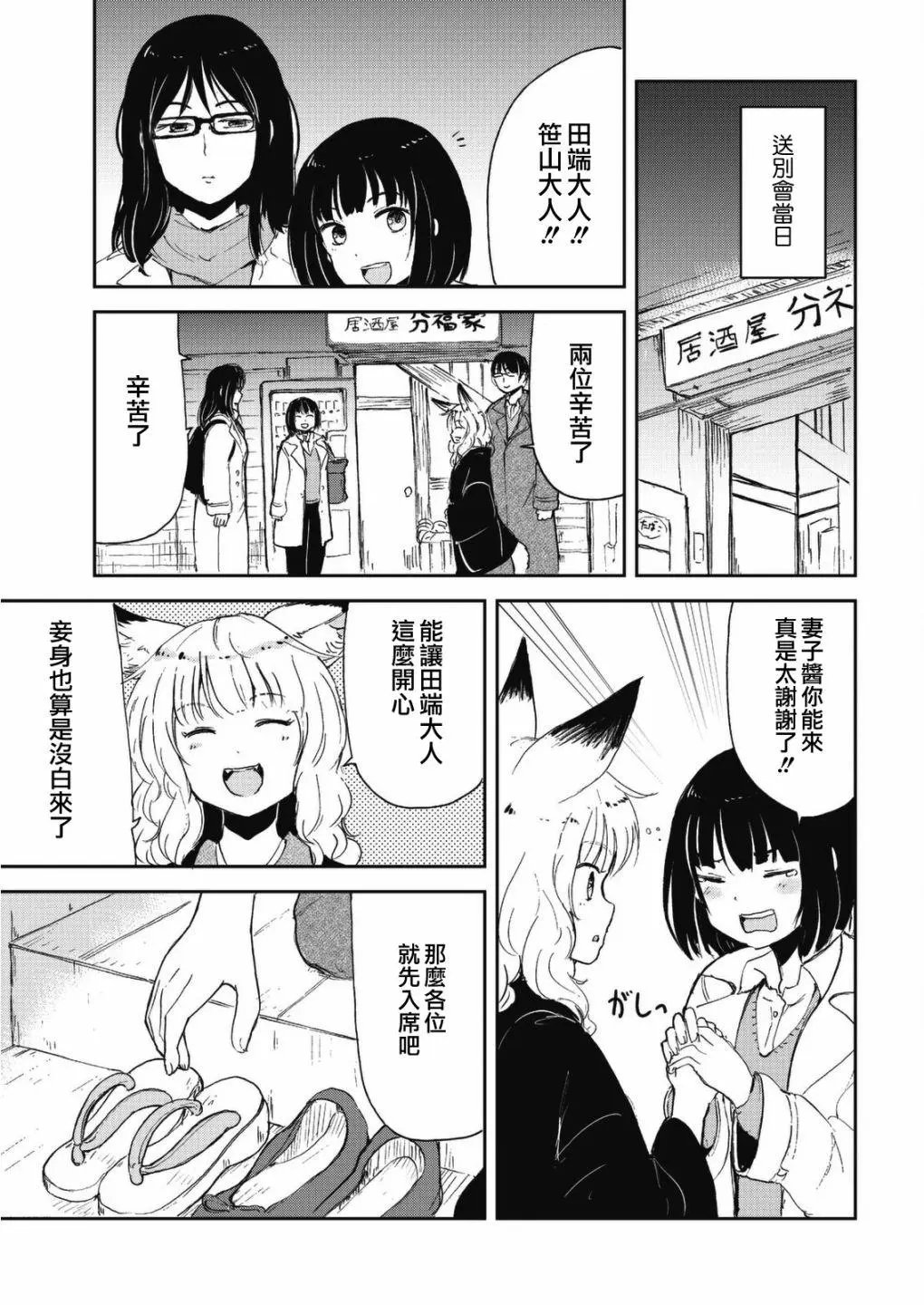 第46话