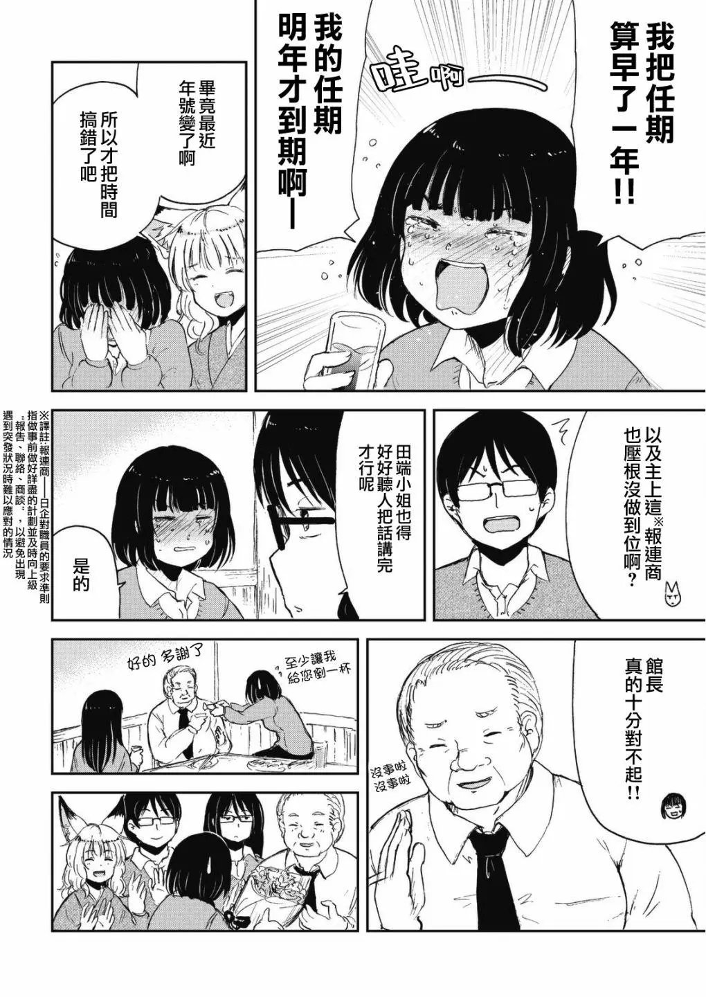 第46话