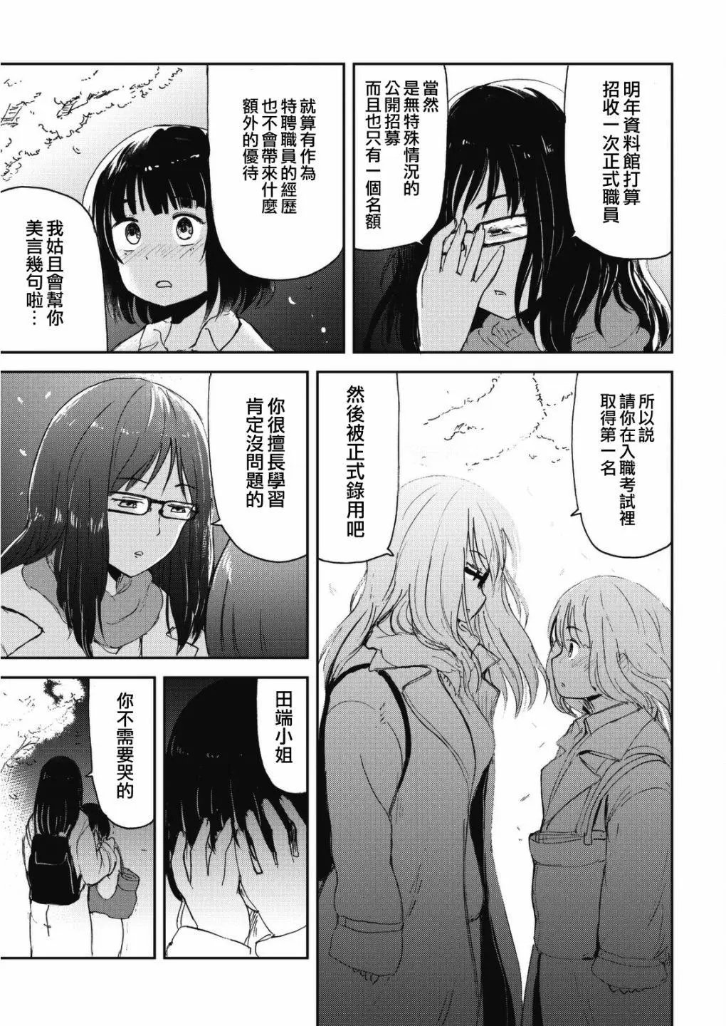 第46话