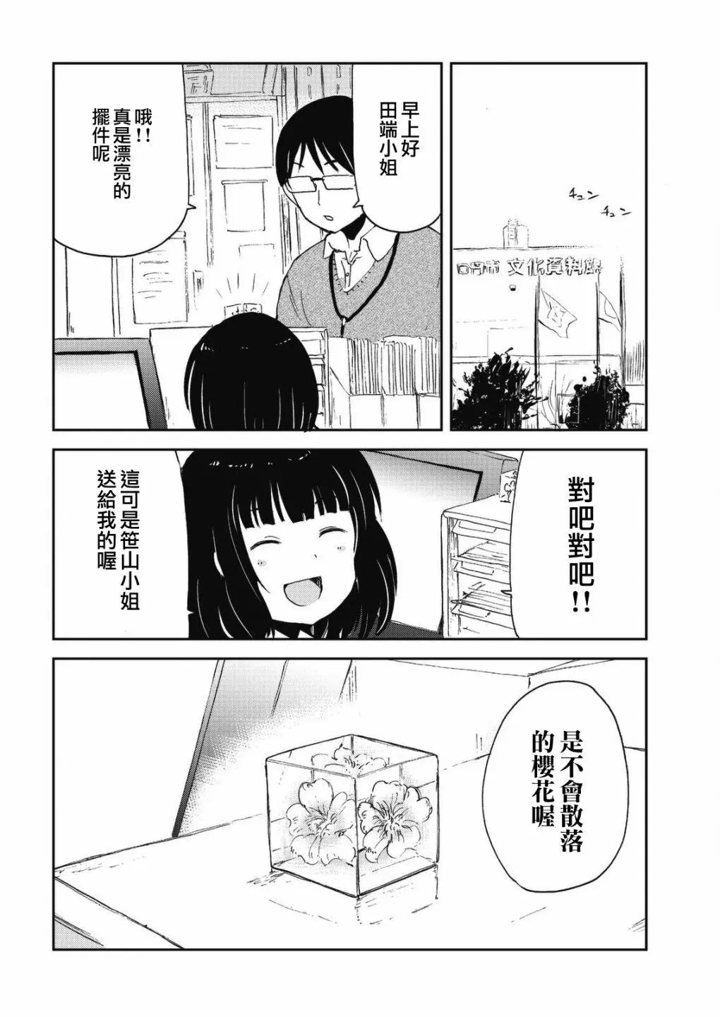 第46话