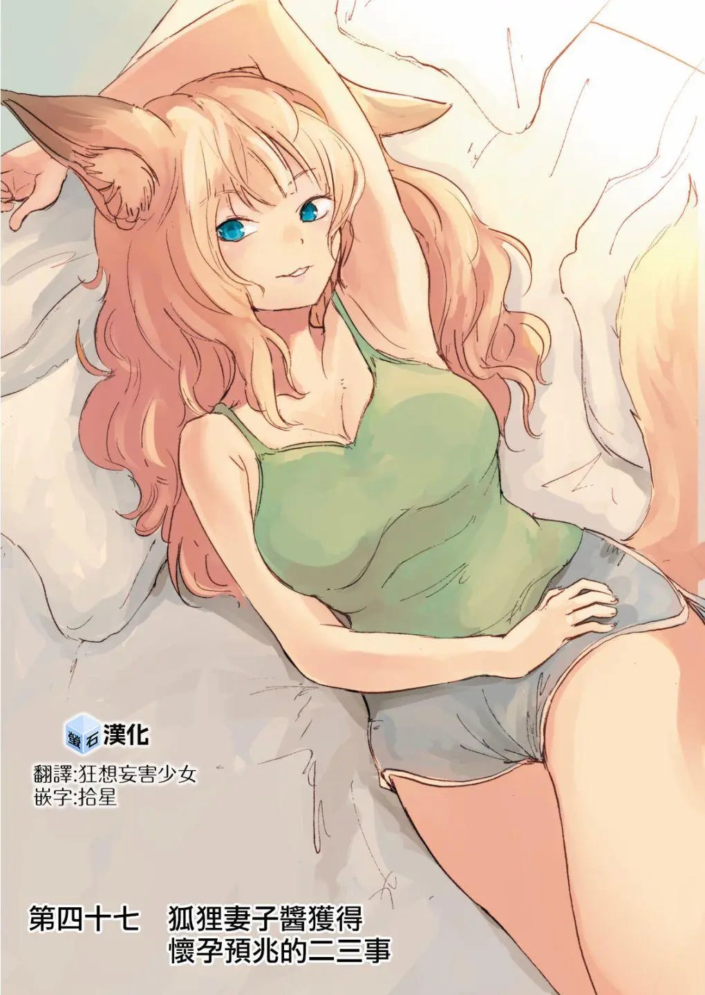 第47话