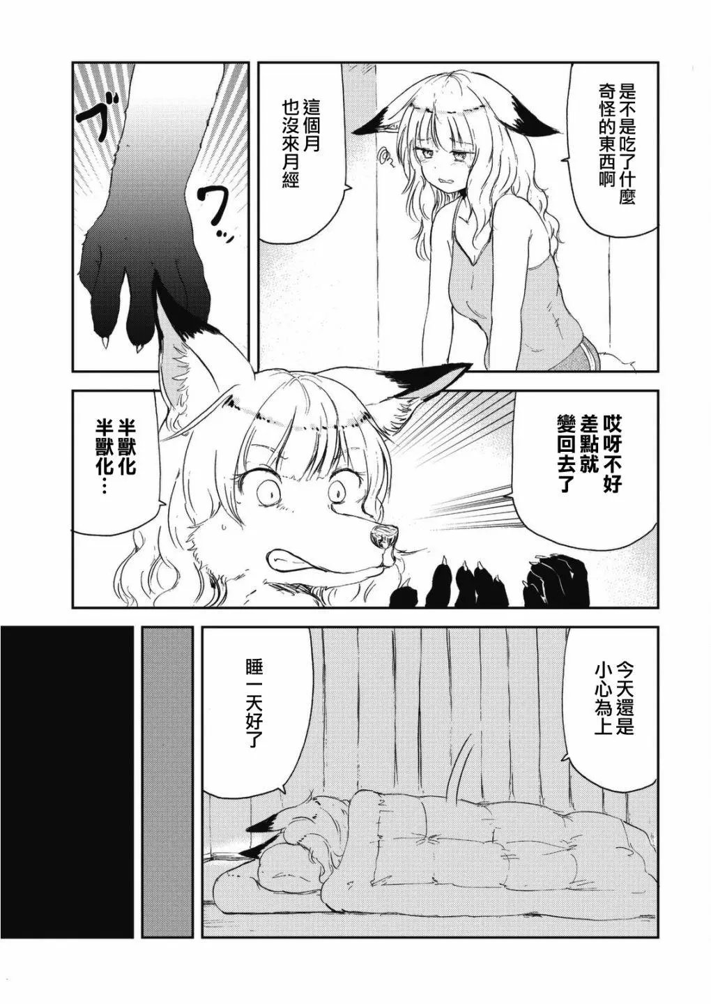 第47话