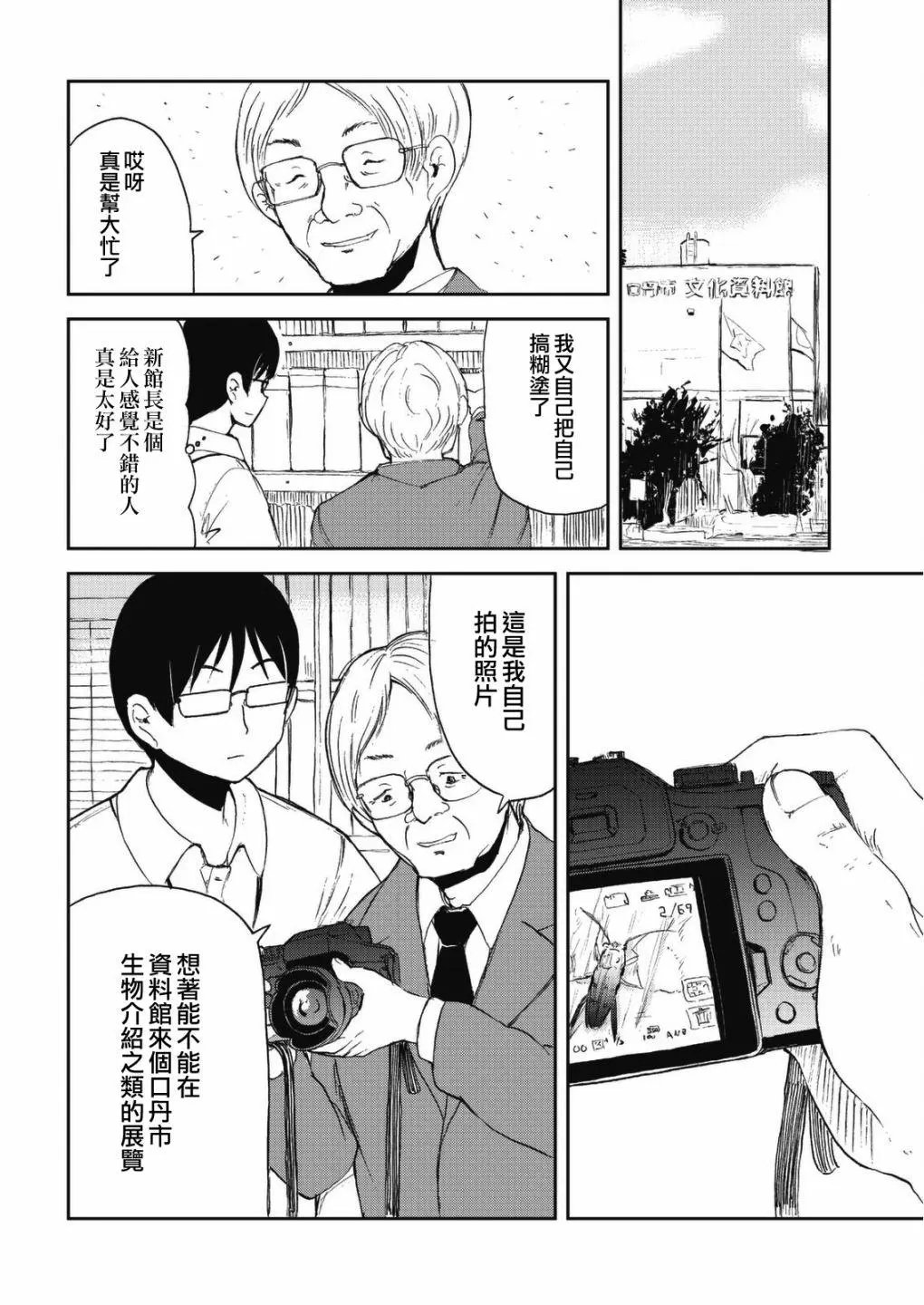 第47话