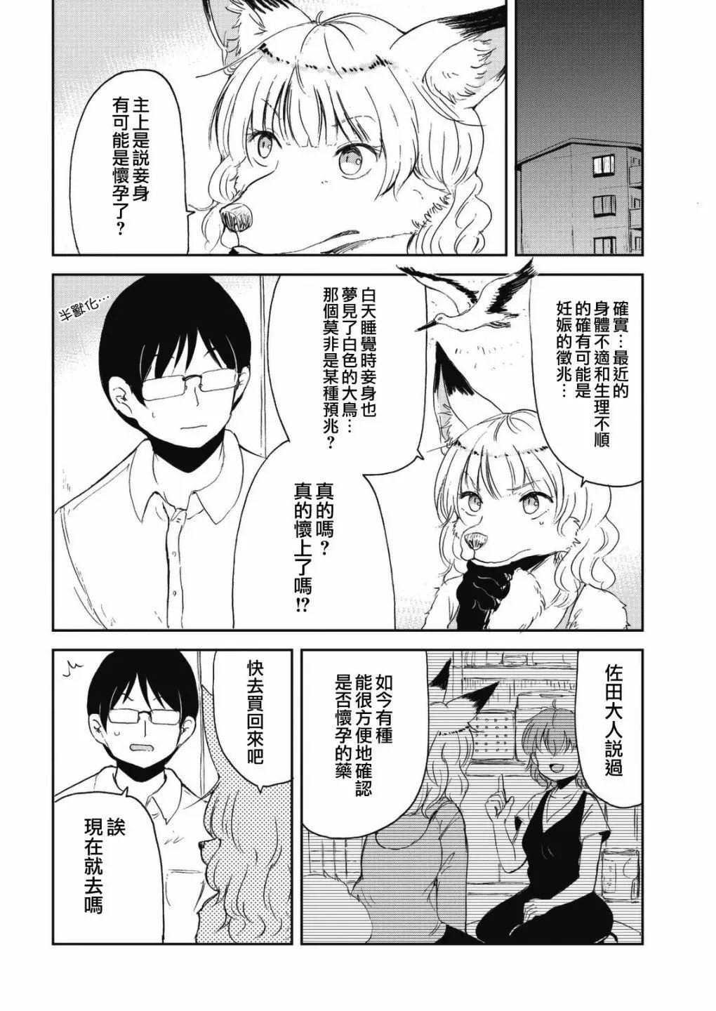 第47话