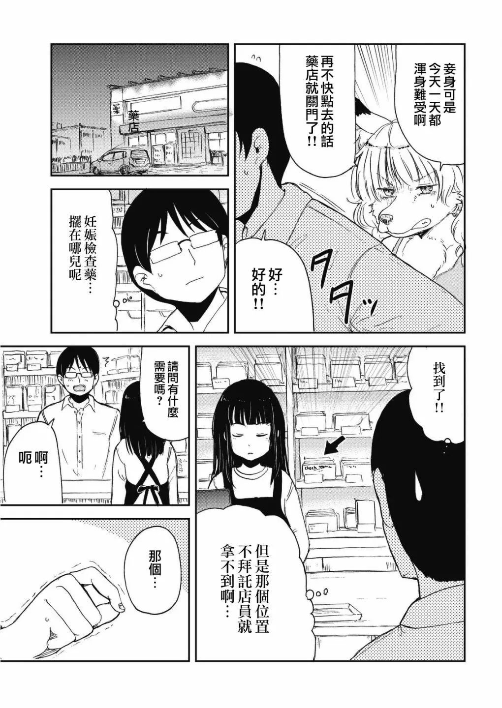 第47话