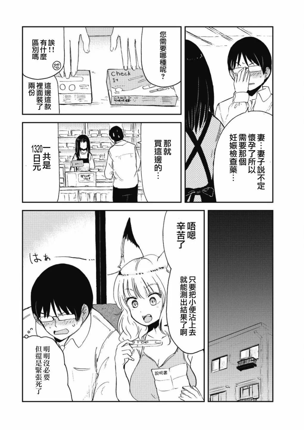 第47话