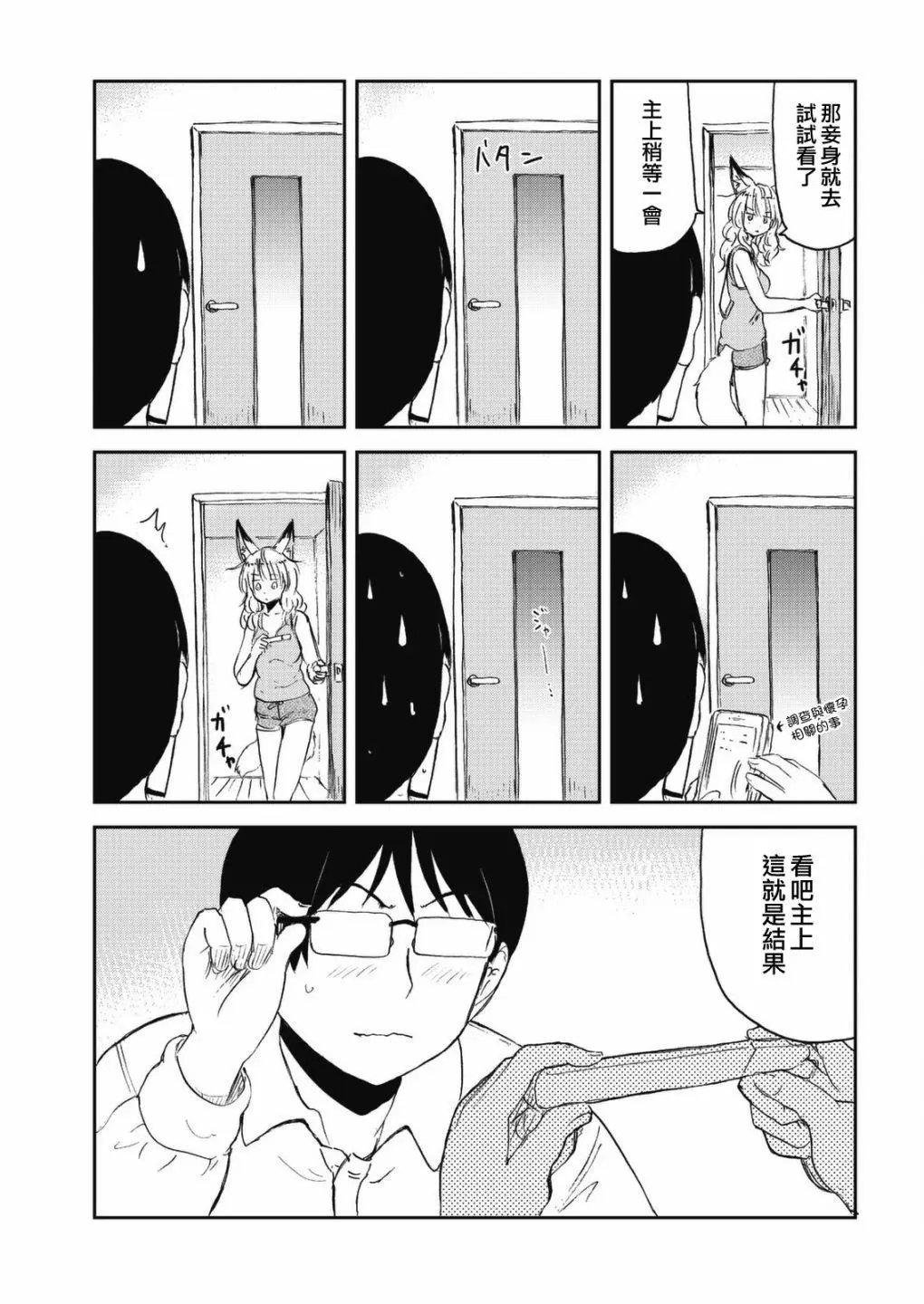 第47话
