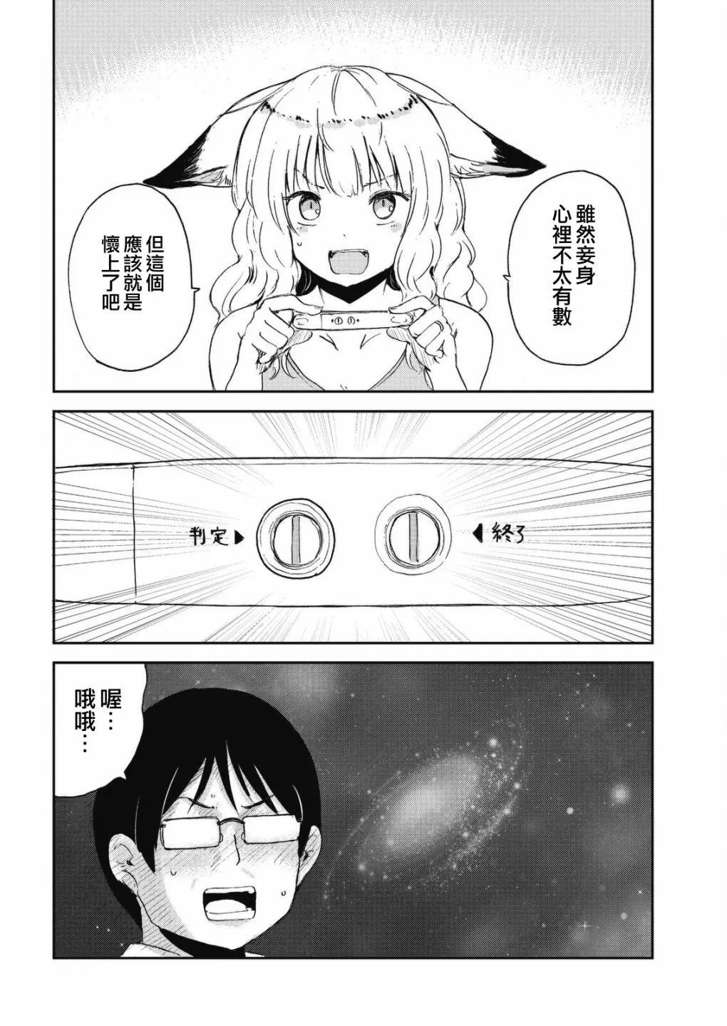 第47话